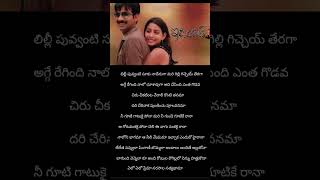 Leletha navvula pingani bommala song  Idiot movie  Raviteja and Rakshitha  Telugu movie [upl. by Glendon]