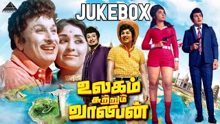 Ulagam Sutrum Valiban Tamil Movie Songs  Video Jukebox  M G Ramachandran  M S Viswanathan [upl. by Everara53]