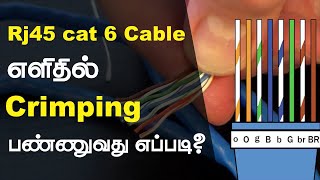 How To Crimping rj45 Cable  Cat6 Cable  எளிதில் Crimping பண்ணுவது எப்படி [upl. by Eed]