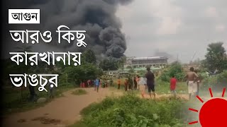 কাশিমপুরের একটি পোশাক কারখানায় শ্রমিকদের অগ্নিসংযোগ  Kashimpur  Fire in Garments  Prothom Alo [upl. by Neerac]