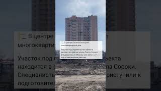 Луганск новости Луганск новости 🏗 В центре Луганска построят многоквартирный дом 🏠 луганск лнр [upl. by Storz946]