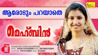 ആരോടും പറയാതെ  Hit Song Of Nasnin  MEHBIN  Super Hit Mappila Album  Nasnin [upl. by Corenda]