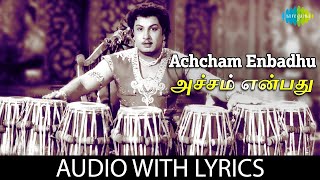 ACHCHAM ENBATHU with Lyrics  Mannadhi Mannan  MG Ramachandran  TM Soundararajan  Kannadasan [upl. by Nosae]