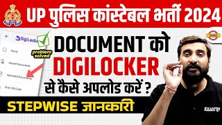 UP POLICE NEW VACANCY 2023  UP POLICE DIGILOCKER MEI DOCUMENT KAISE UPLOAD KARE  UPP DIGILOCKER [upl. by Orazal]