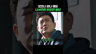 후임 일에 나서줄 땐 은근히 든든한 말년병장 신병2 신병 군대 [upl. by Aime]