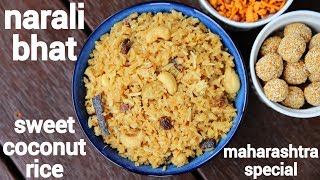 narali bhat recipe  narali bhaat  नारळी भात  maharashtrian sweet coconut rice recipe [upl. by Elehcin]