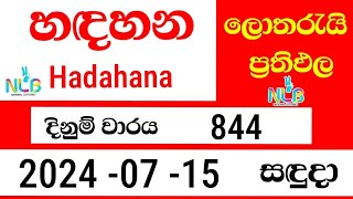 Hadahana 844 Lottery Result today 20240715 hadahana NLB [upl. by Eellah828]