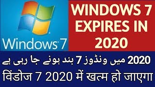 Windows 7 Expires in 2020  Windows 7 End of Life [upl. by Anairotciv]