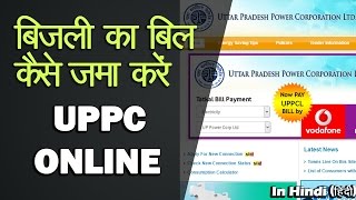 UPPCL Online  How to Pay UPPCL Electricity Bill Online in Hindi [upl. by Lorsung]