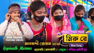 Miru Re  Gopinath Murmu New Santali Song 2024  Jhakas Music Band  Santali Fansan Video Song [upl. by Arianie800]