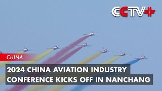 2024 China Aviation Industry Conference Kicks Off in Nanchang [upl. by Nyleikcaj]