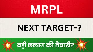 Mangalore Refinery and Petrochmcls Ltd Share Latest News MRPL Stock Technical Analysis [upl. by Ennairej]