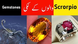 Lucky Gemstones for ScorpioBurj Aqrab ke Lucky PatharPukhrajAqeeqNeelamYaqootOpalTigerEye [upl. by Oicor]