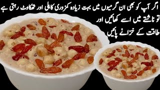 تھکی تھکی عورتوں اور کمزور مردوں کے لیے طاقت کا خزانہHealthy BreakfastDalia Recipe By BN food3M [upl. by Eeliah70]