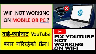 WIFI NOT WORKING FOR YOUTUBE ONLY YOUTUBE NOTWORKING WITH WIFI CASE EXPLAINED FULL SUBSCRIBE NOW [upl. by Idissac]