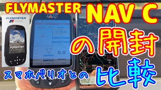 【パラグライダー】FLYMASTER NAV Cの開封とスマホバリオとの比較 [upl. by Sunshine]