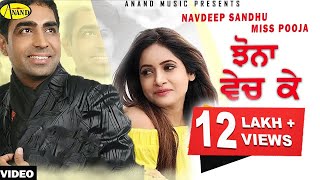 Navdeep Sandhu l Miss Pooja  Jhona Vech Ke  New Punjabi Song 2020 l Latest Punjabi Songs 2020 [upl. by Terrell]