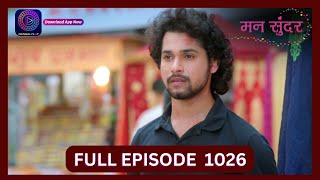 Mann Sundar  13 Oct 2024  Full Episode 1026  Dangal TV [upl. by Narcis]