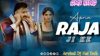 Apne Raja jee ke dilwa kahe todelu e jaan new bhojpuri song pawan singh Arvind dj hai teck 2024 [upl. by Suivatnod993]