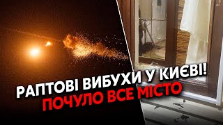 🔴Екстрено КИЇВ ВИБУХИ у ВСІХ РАЙОНАХПрильоти в ОБЛАСТІ ТЕРНОПІЛЬ БЕЗ СВІТЛА і ВОДИ ЖЕРТВИ [upl. by Tearle]