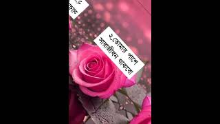 Bangla caption video [upl. by Subir190]