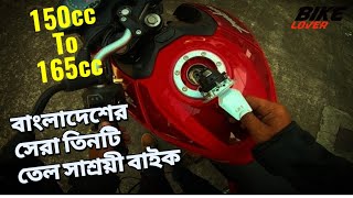 Top 3 Fuel Efficient Naked Bike in Bangladesh  BikeLover [upl. by Nnylaehs]