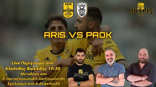 Live από Κλεάνθης Βικελίδης ΑΡΗΣΠΑΟΚ Super League PLAY OFF Αγωνιστική 10 19052024 [upl. by Nyliac]