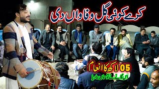 Zebi Dhol Master  Karay Koi Gal Wafawan Di  New Punjabi Songs  Super Hit Punjabi Song 2024 [upl. by Orsola]