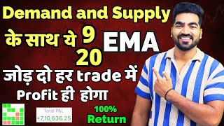 Demand and Supply के साथ 920 EMA जोड़ दो हर trade में आपका Profit ही profit होगा [upl. by Ssidnak]