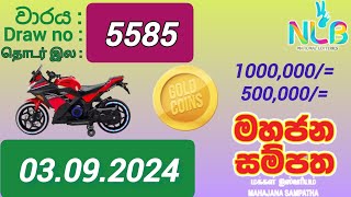 Mahajana Sampatha 5585 03092024 Today  මහජන සම්පත DLB NLB Lottery result [upl. by Yeniffit]