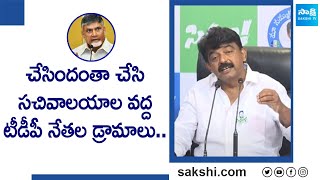 Perni Nani about TDP Leaders Drama at Village Secretariats  Pension Distribution SakshiTV [upl. by Annav945]