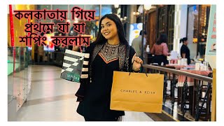 কলকাতায় গিয়ে প্রথমে যা যা শপিং করলাম 🛍️ KOLKATA SHOPPING VLOG [upl. by Mab]