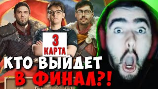 STRAY СМОТРИТ 3 КАРТУ YATORO VS ILTV  ПОЛУФИНАЛ  СТРЕЙ 737e carry mid dota 2  Лучшее со Стреем [upl. by Irmine]