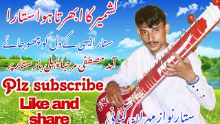 Pothwari Sitar Saazpothwari saaz Mehran kiani sitar nawaz Mehran sitaryabest ever saaz [upl. by Lexerd]