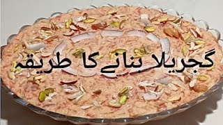 Gajrela banane ka tarika گجریلا بنانے کا طریقہ Cooking For Kitchen [upl. by Adnaloj]