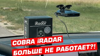 Радардетектор Cobra iRAD 130 RU больше не работает Приложение вылетает и не запускается [upl. by Lacey322]