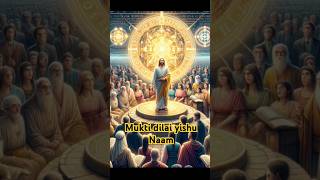 Mukti dilaye yeshu naam trending yesumashih song love aradhana bible shorts ytshorts edit [upl. by Tenrag86]