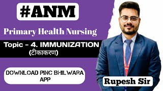 ANM  IMMUNIZATION  IMMUNIZATION SCHEDULE  FOR CHILDREN  2023  2024  TRICKS  IN HINDI [upl. by Ilaw]