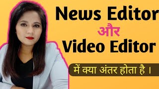 News Editor amp Video Editor  Difference  Journalism [upl. by Gussie117]