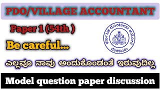 Karnataka PDOVillage accountant model question paper discussion 54th [upl. by Eon]