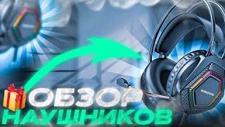 BOROFONE наушники ХУДШИЙ обзор или ЛУЧШИЙ [upl. by Wilt]