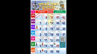 January 2024 gujarati calendar all festival and printable calendar [upl. by Ahsinor]