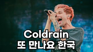 콜드레인 Coldrain Live In Korea 2024 [upl. by Armilda136]