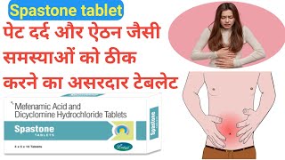 Spastone tablet Spastone tablet uses in Hindi  पेट दर्द को ठीक करने की असरदार टेबलेट shorts [upl. by Nailliw22]