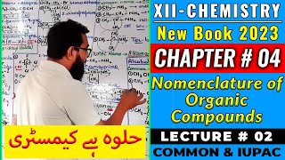 CH4 Nomenclature of Organic Compounds  Lec2  XIIChem2023 [upl. by Eckart187]