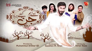 Huway Hum Jin Kay Liye Barbaad  Telefilm  Aijaz Aslam  Sara Bhatti  GeoKahani [upl. by Ivey400]