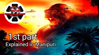 quotKongSkull Islandquot1st part  Explained in Manipuri  ActionAdventure movie explained [upl. by Manson]