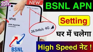 BSNL Ki Speed Kaise Badhaye BSNL APN Setting For Fast Internet 2024 BSNL APN New Setting [upl. by Tiny]