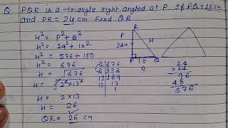 PQR is a triangle right angled at P  if PQ  10 cm and PR  24 vm find QR [upl. by Tressia]