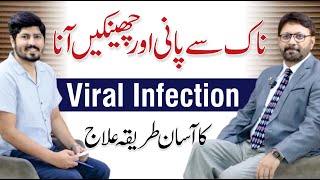 Allergy Or Viral Infection Common Cold amp Flu Treatment  Dr Izhar Khan with Dr ARMadha [upl. by Jenei706]